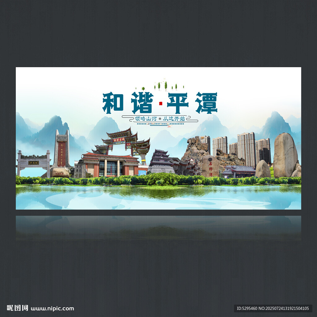 平潭
