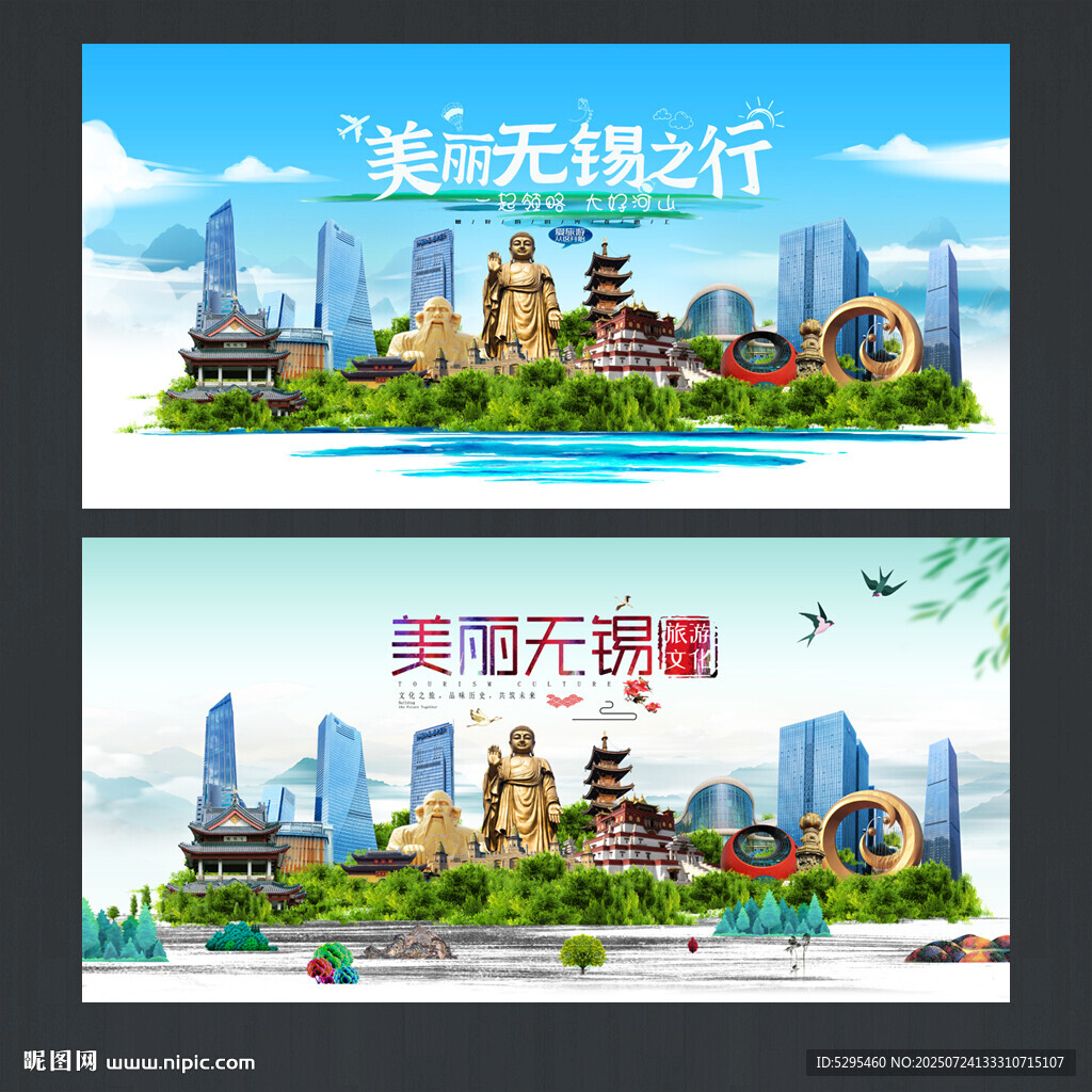 无锡