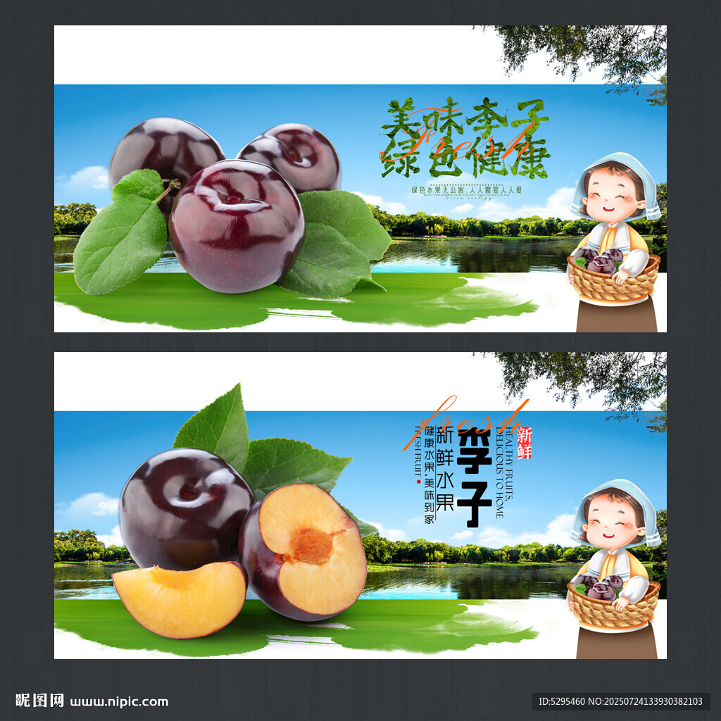 李子