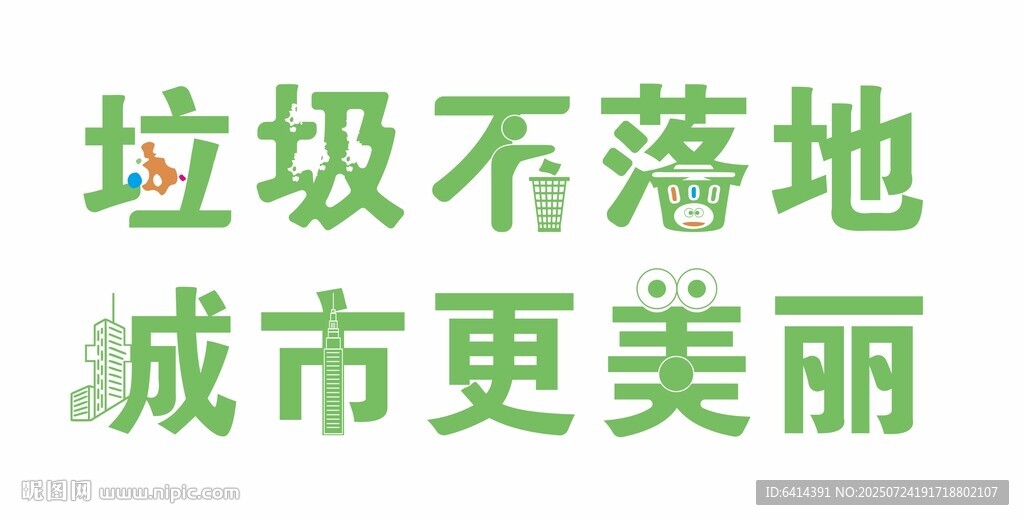 文明宣传标语