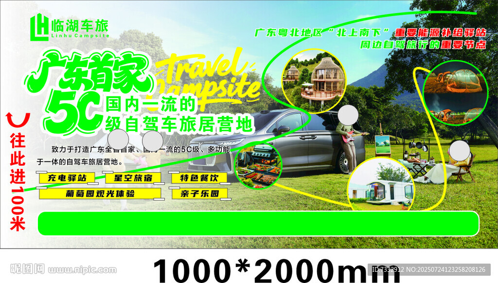 卡通风格户外游乐宣传海报
