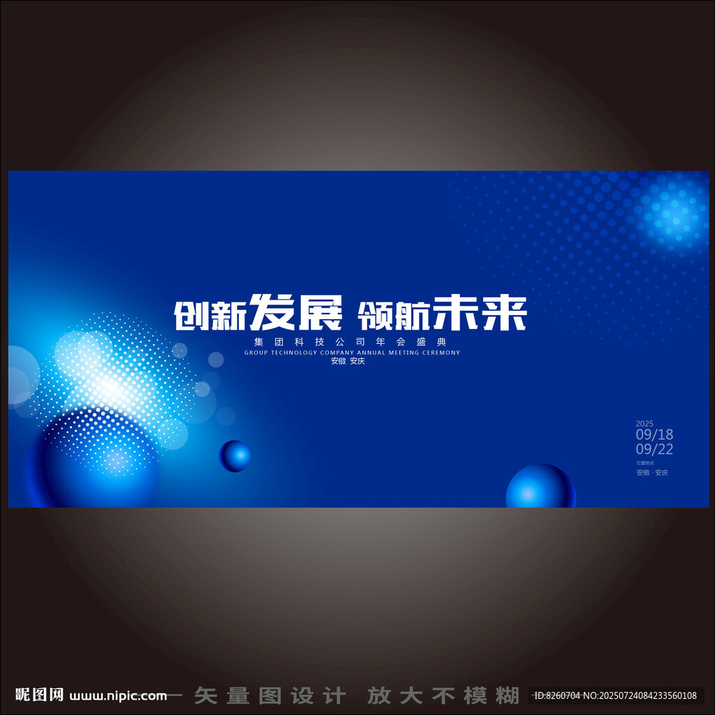 宇宙星空探索未来kv主视觉