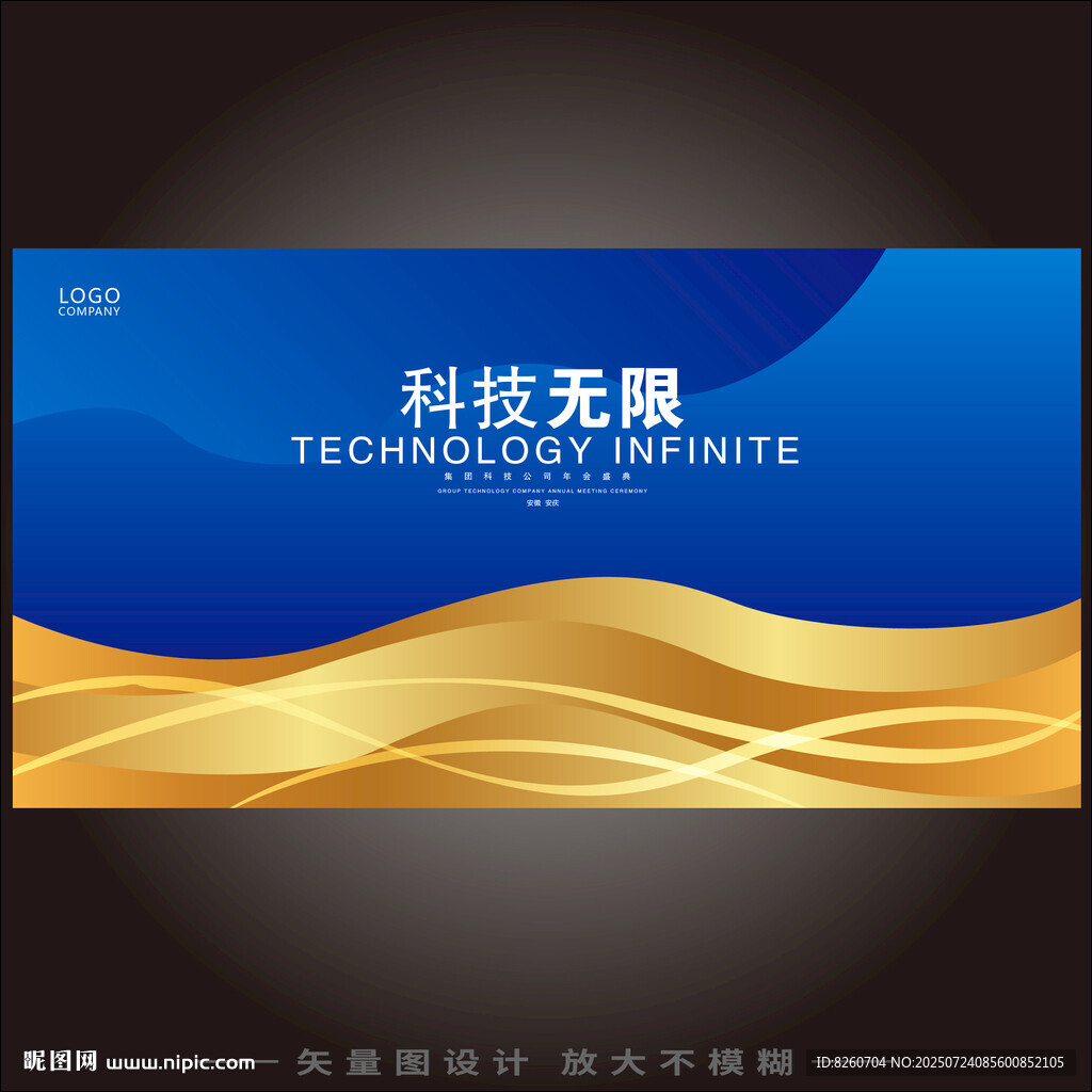 蓝金色会议背景