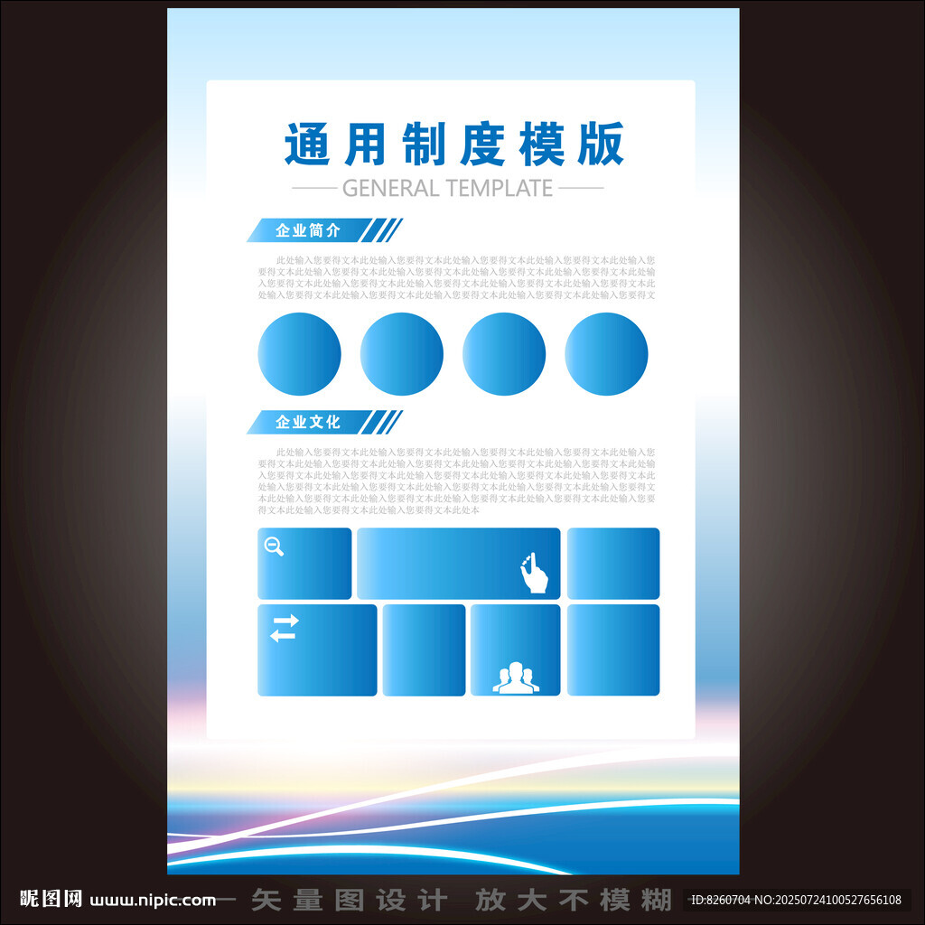 公司制度
