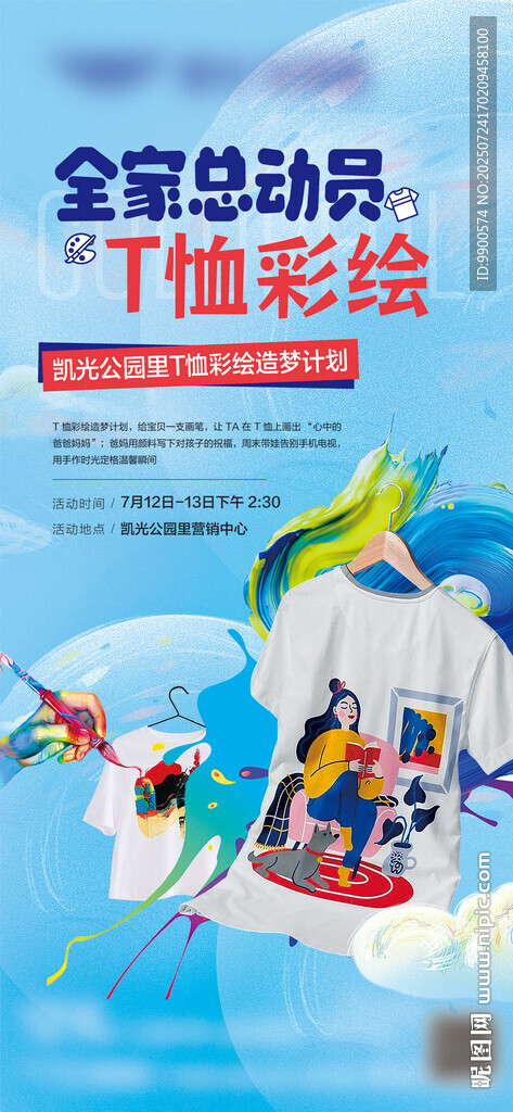 父亲节活动海报
