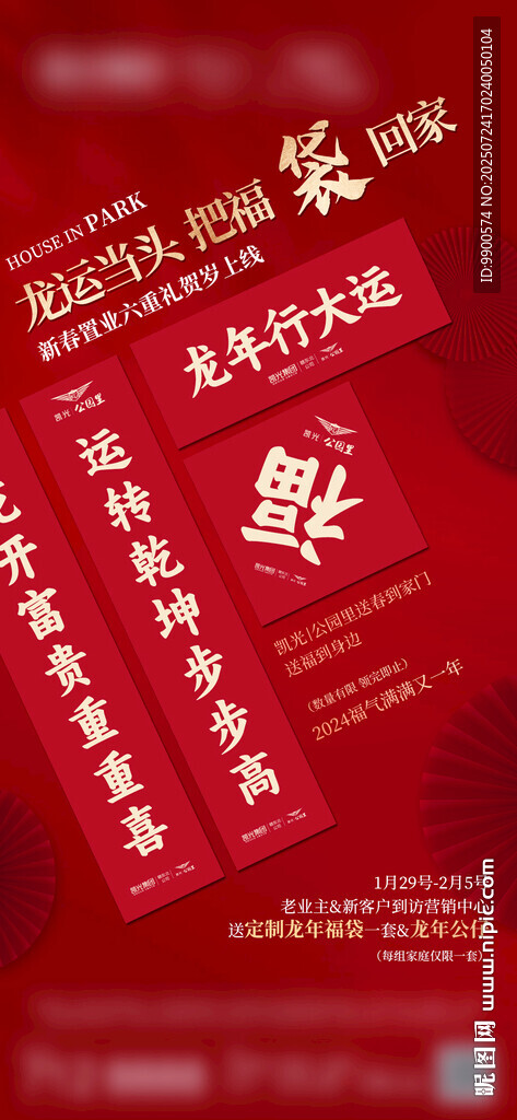 喜庆红色新年红包样式展示