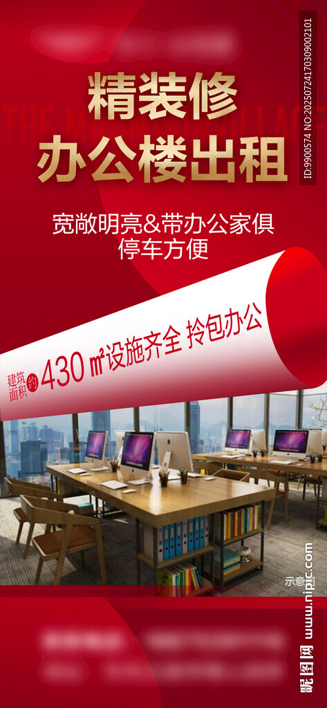精装办公空间出租