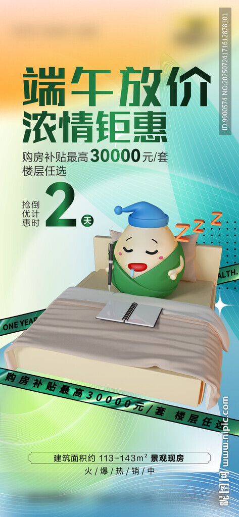 端午大放价2折起
