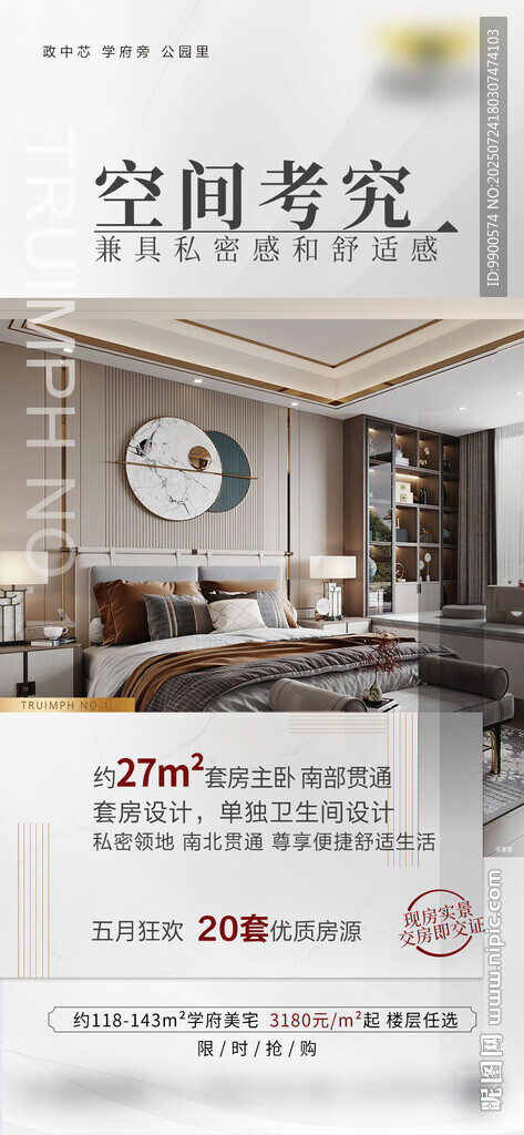 现代简约风格客厅设计