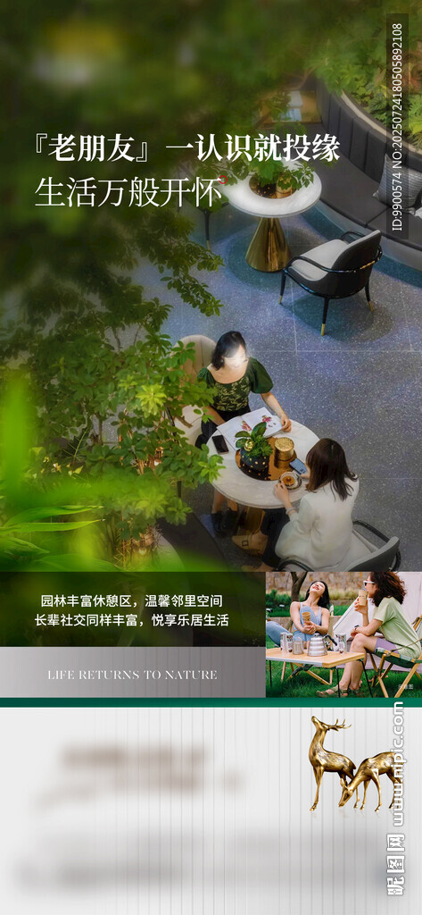 好友相聚