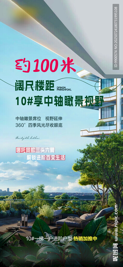 100米高空观景台俯瞰美景