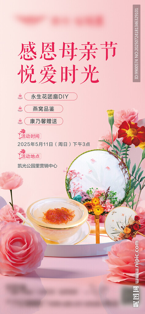 感恩母亲节