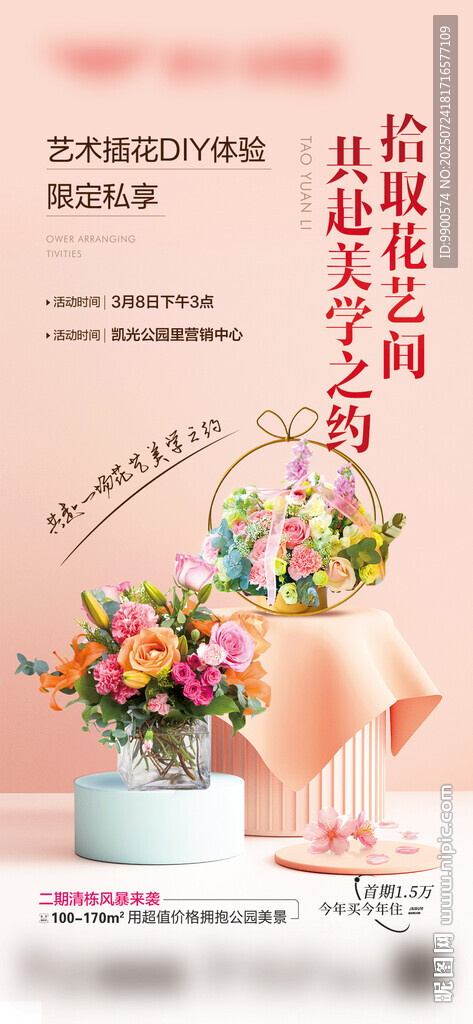 母亲节精致插花艺术展示