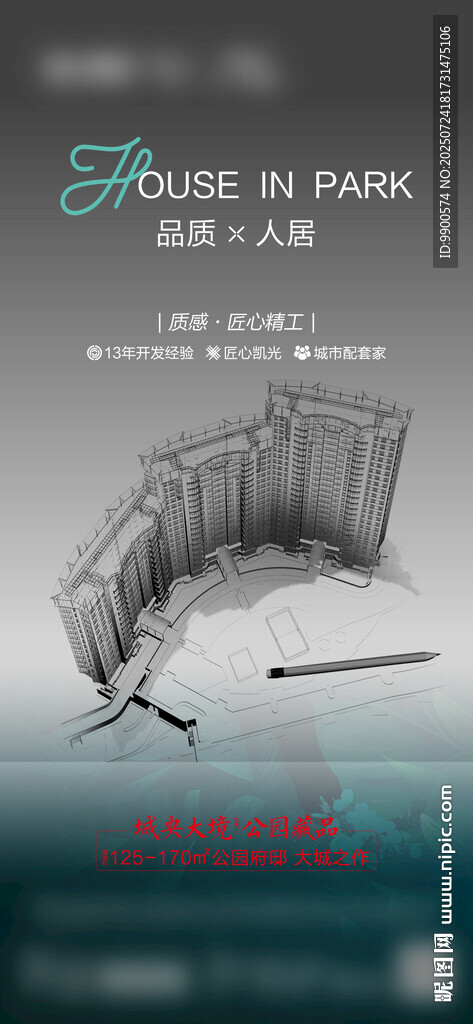 未来感建筑设计概念图