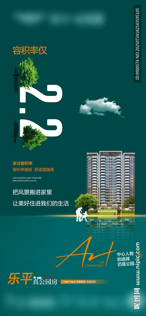 房产设计容积率