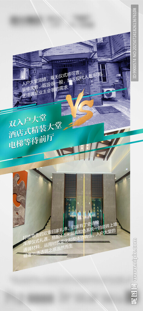 房产对比图