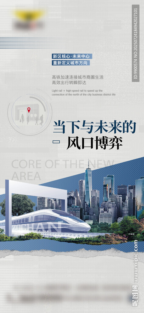 未来科技城市建筑效果图
