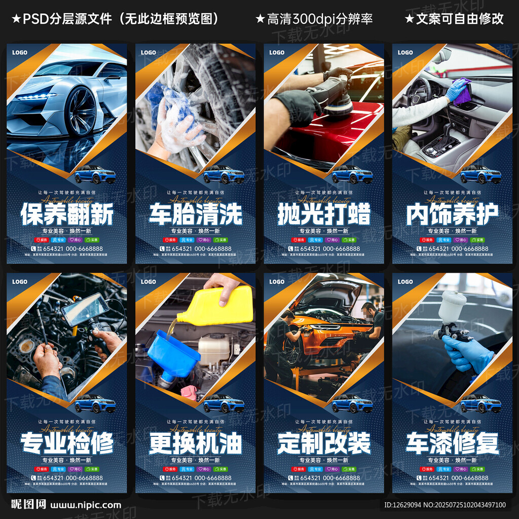 汽车美容