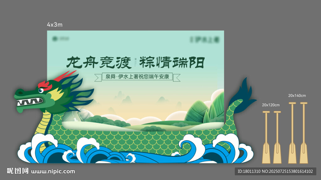 端午龙舟竞渡海报设计素材