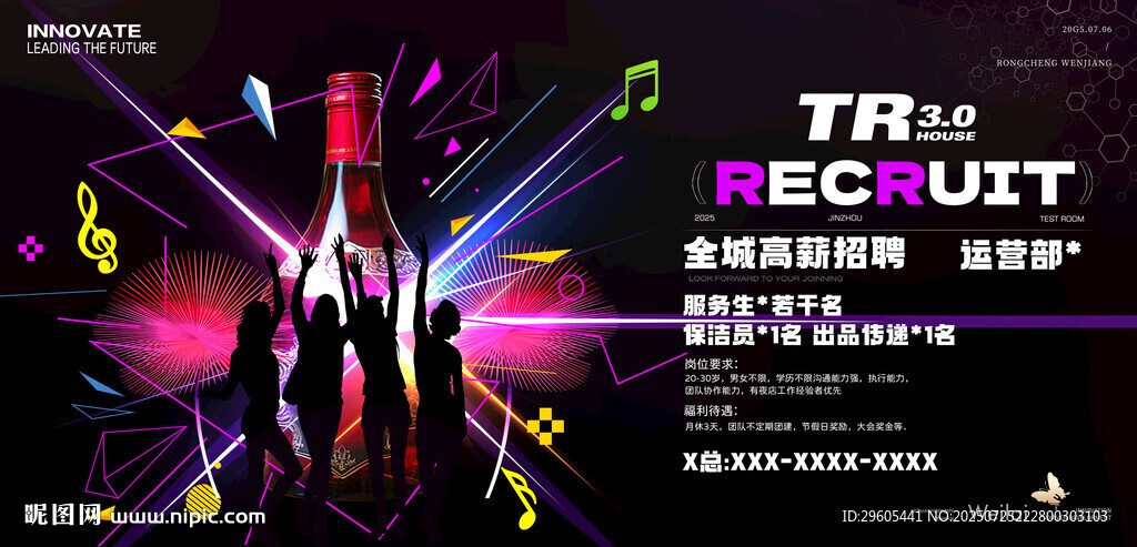 夜店酒吧招聘