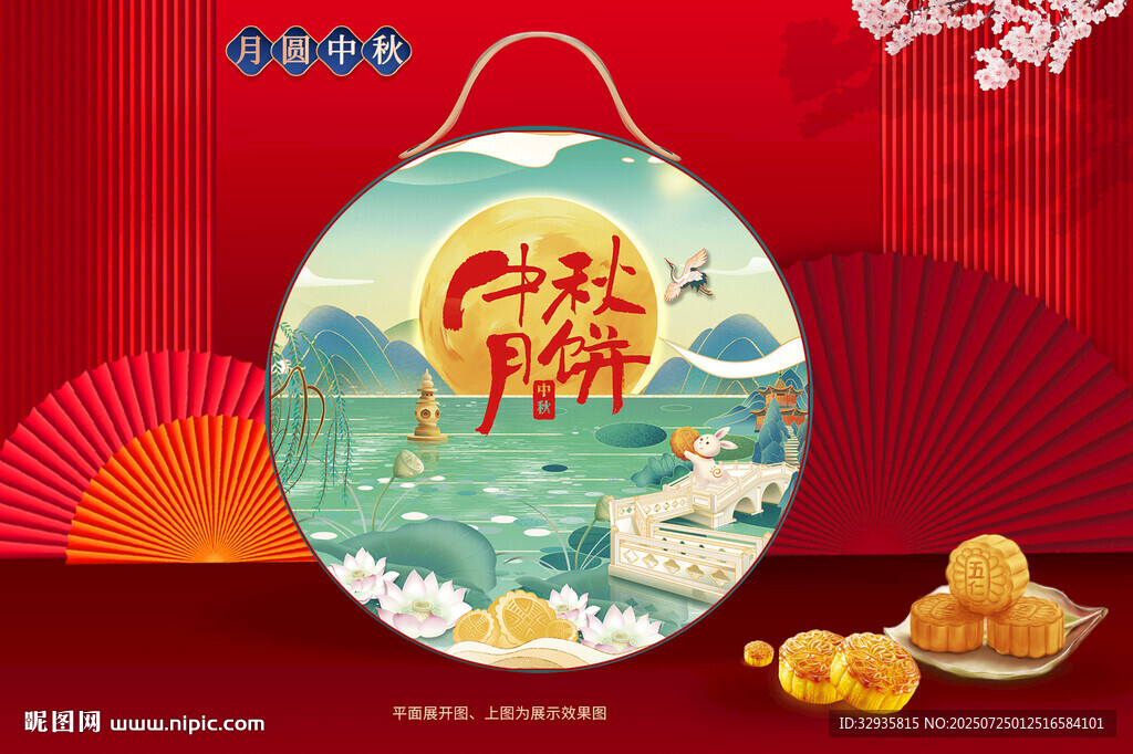月饼包装 中秋礼盒