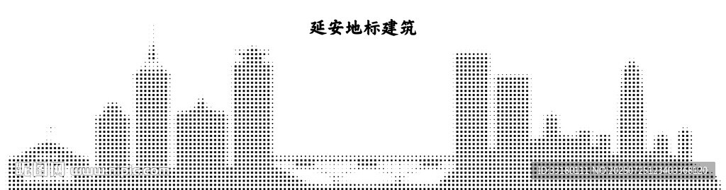 延安城巿点状图