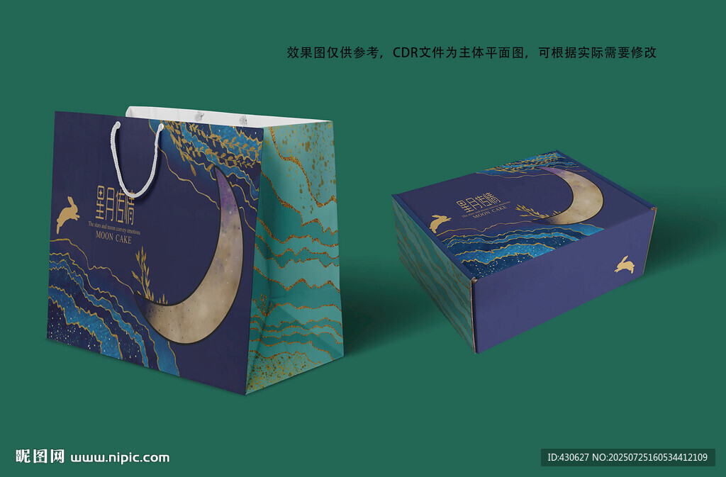 中秋月饼包装盒手提袋