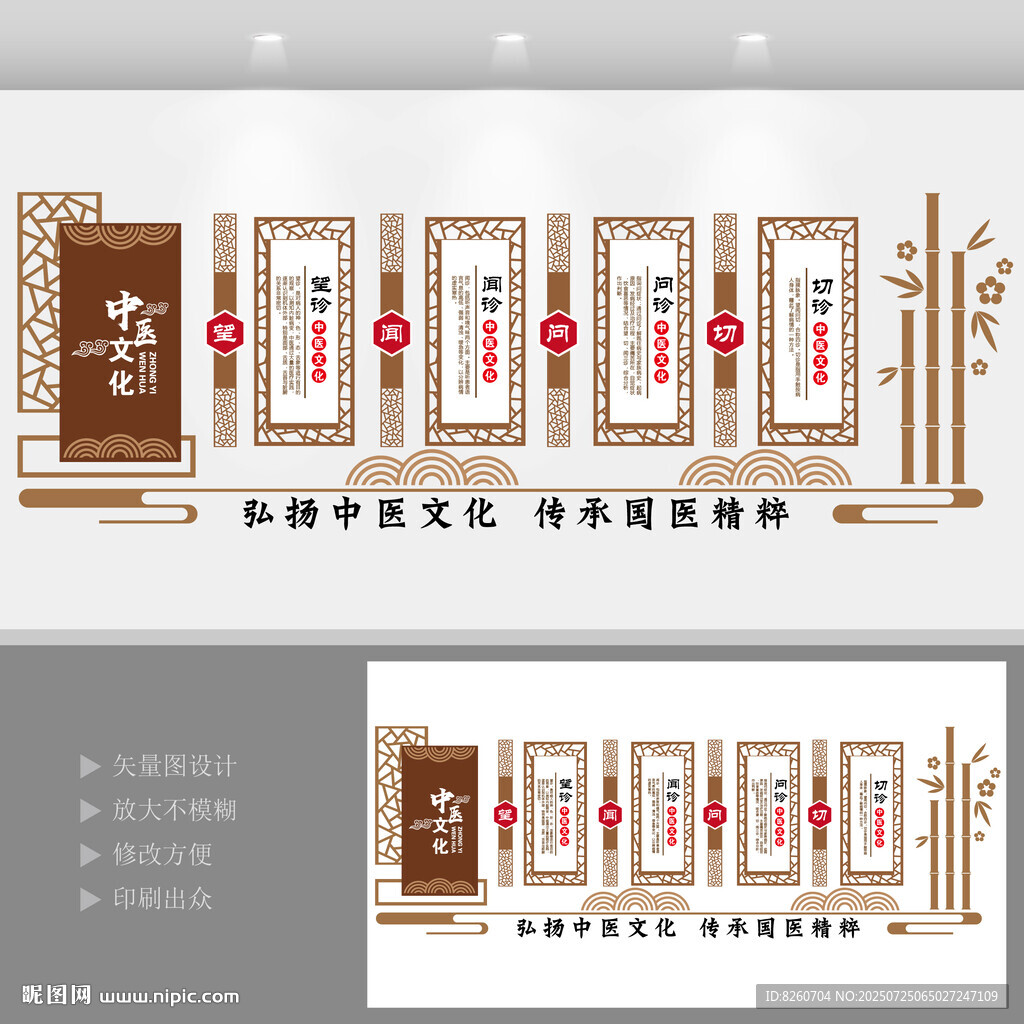中医文化展厅展示墙