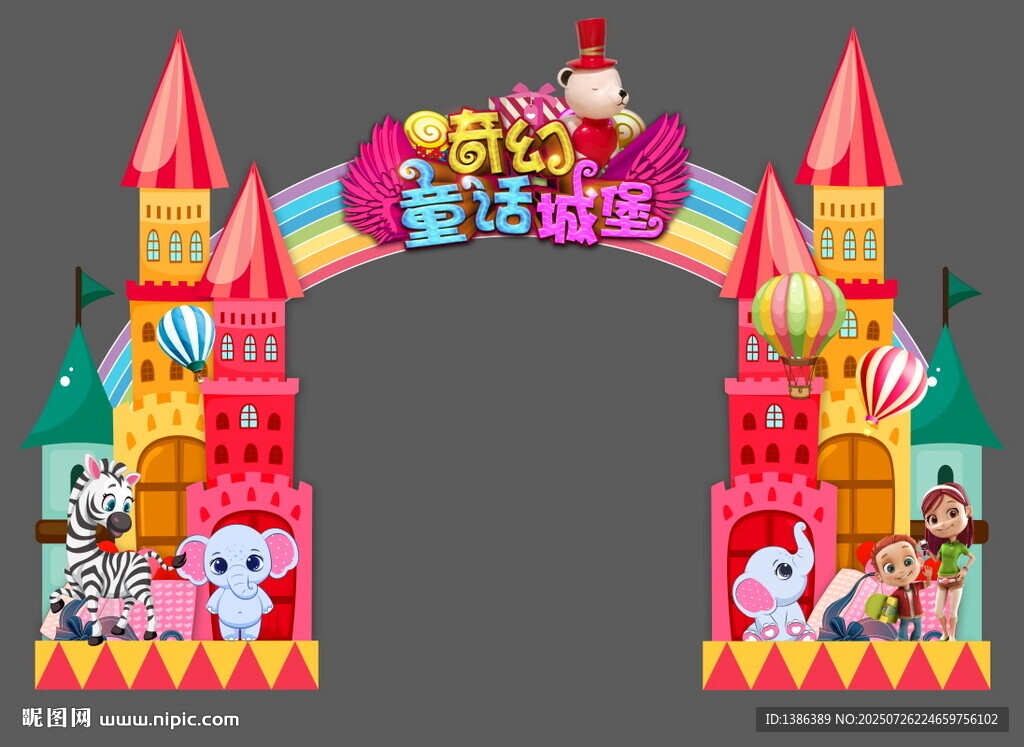 儿童乐园门头