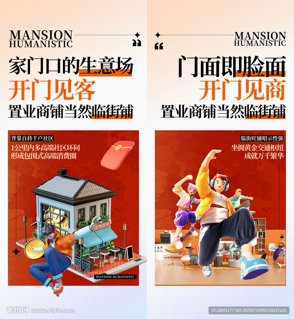 商铺  