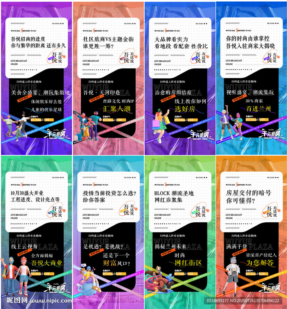 商铺  