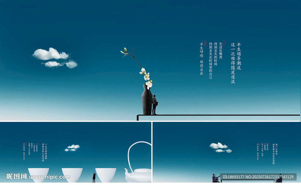  中式地产 