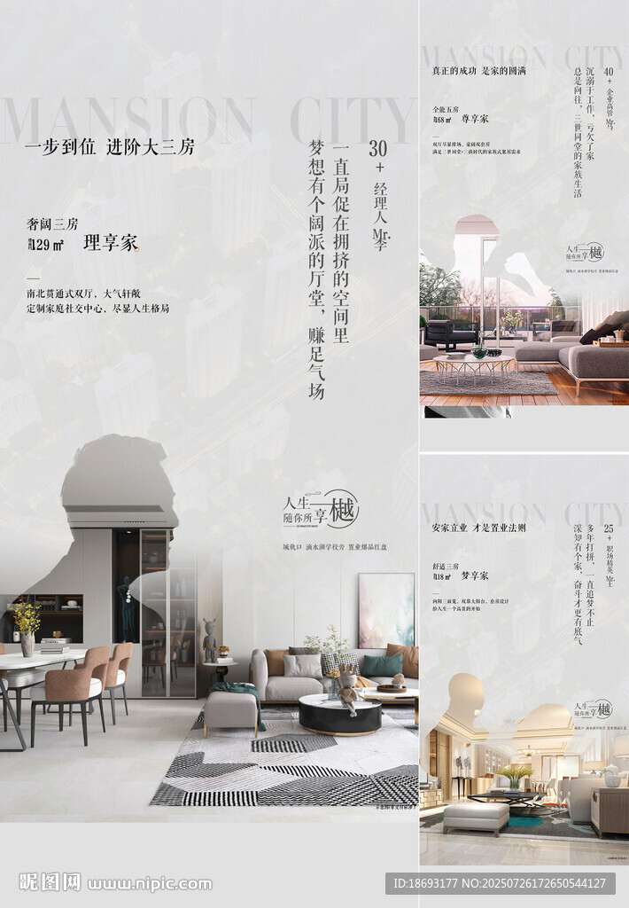 户型价值点 
