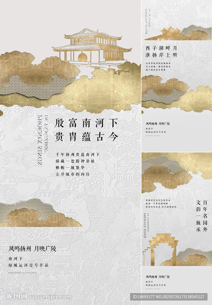   中式地产 