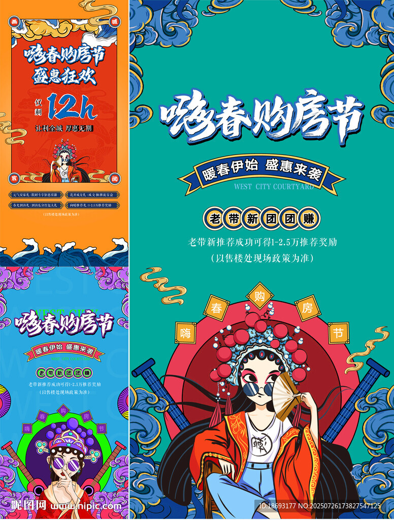国潮 活动