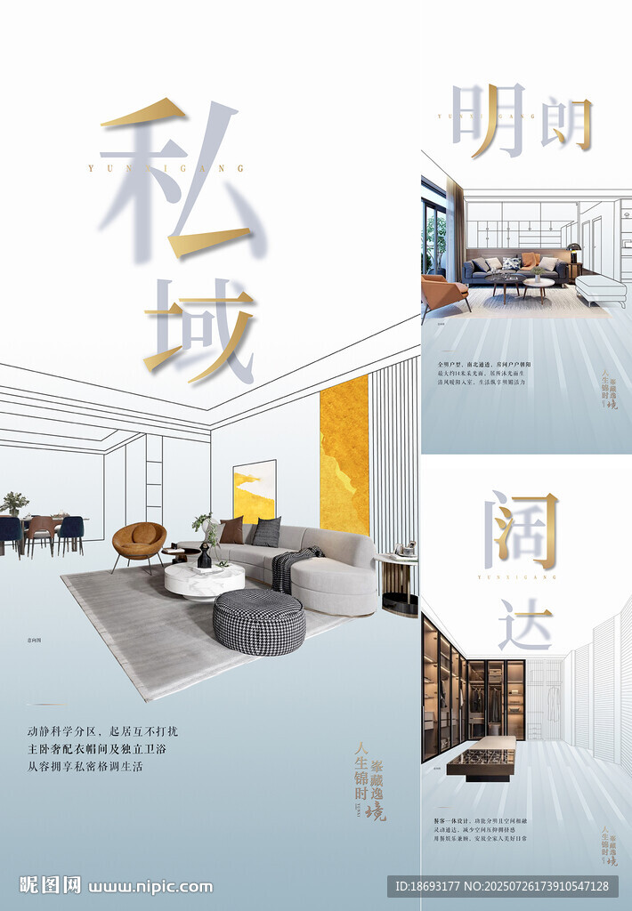  户型价值点 