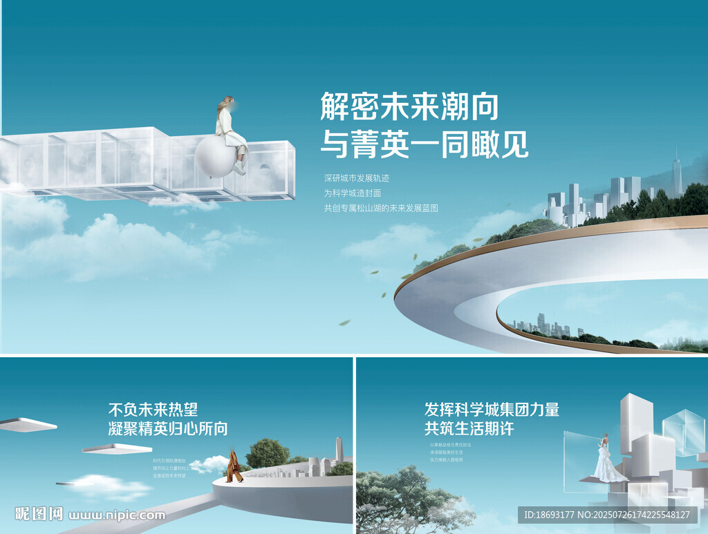 露台  