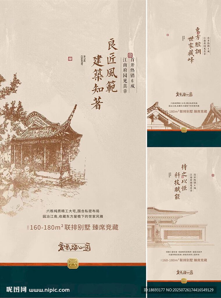   新中式 