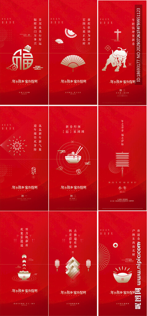元旦  
