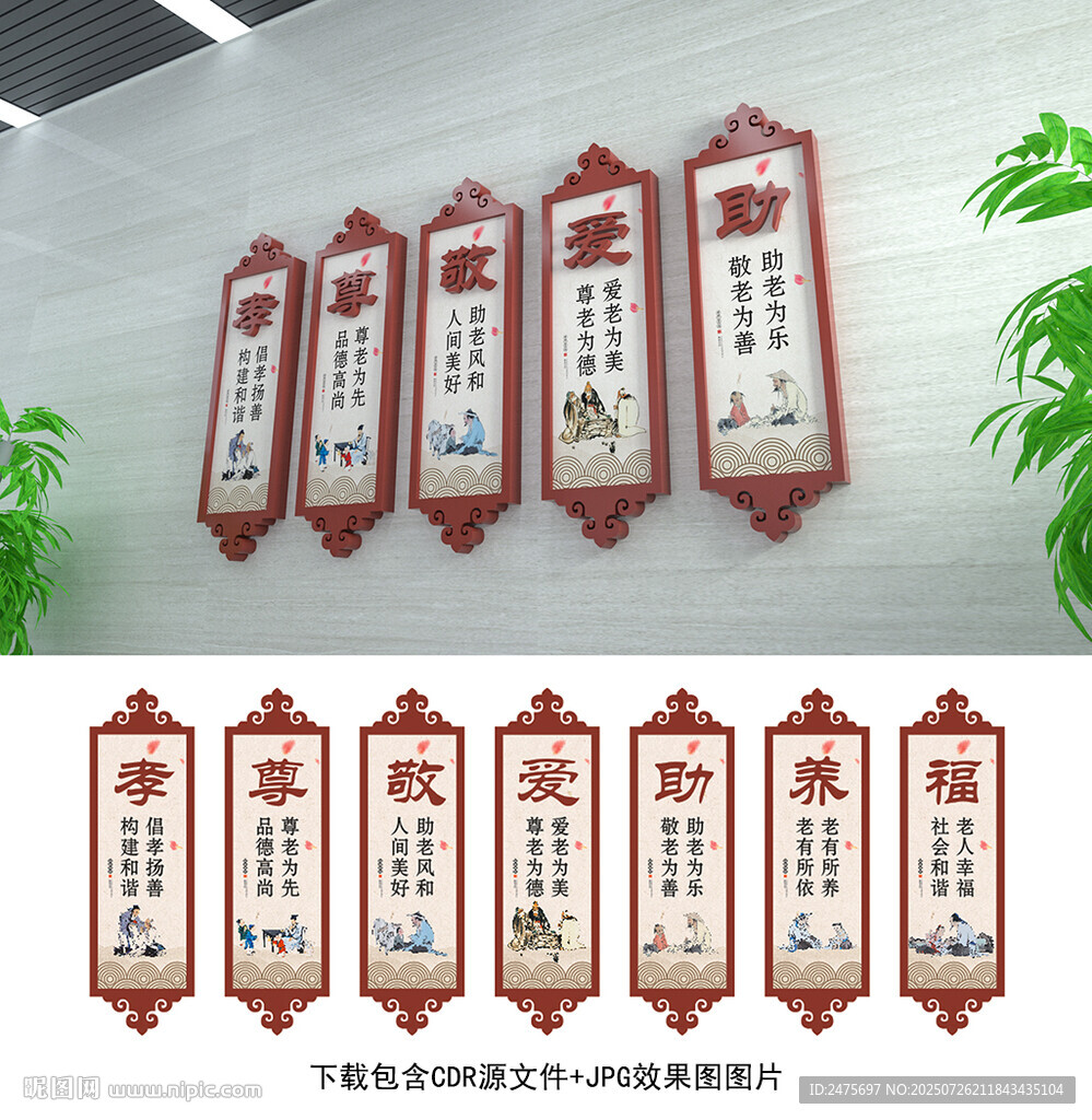 养老