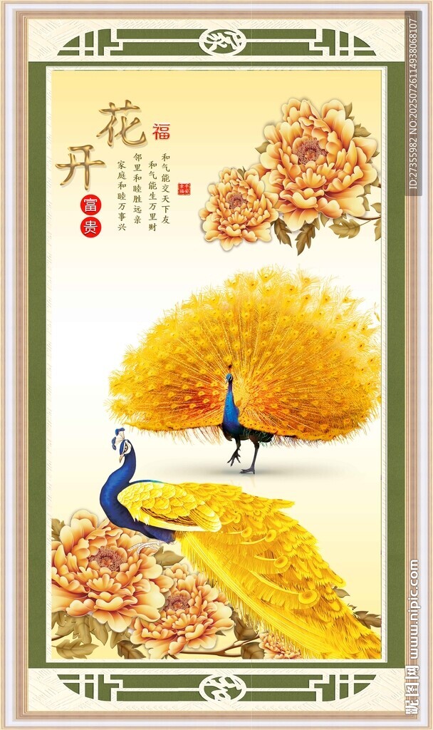 国画孔雀 