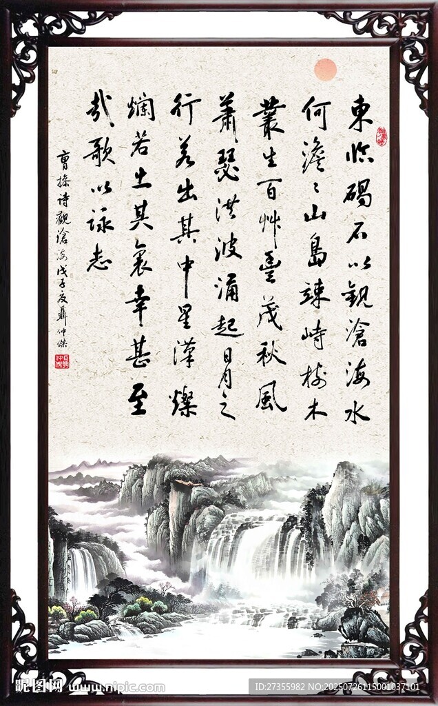 观沧海