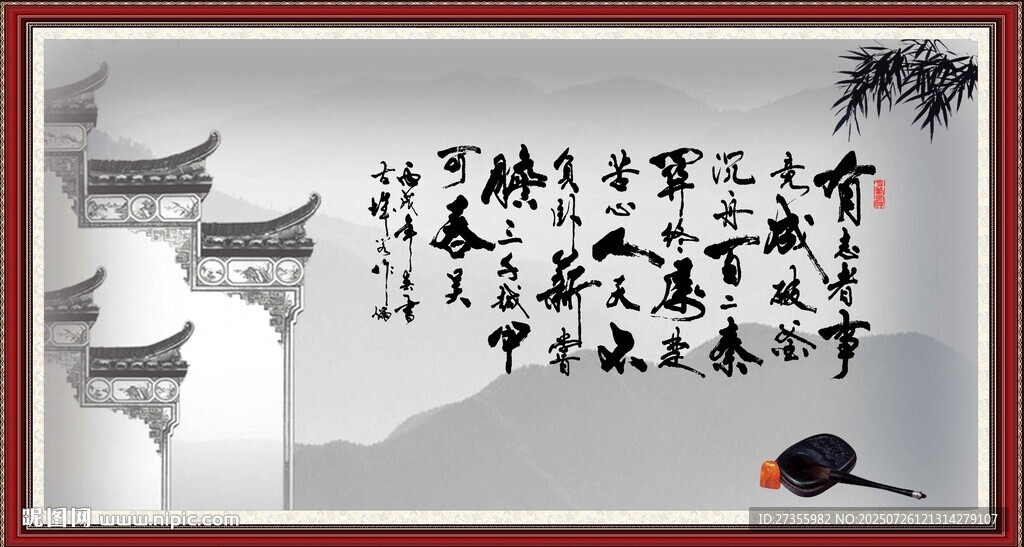 有志者事竟成