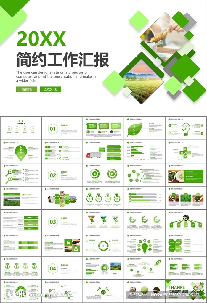 茶园茶叶茶具茶文化茶道PPT