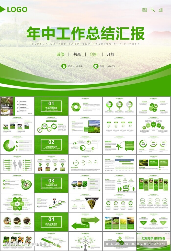 茶园茶叶茶具茶文化茶道PPT