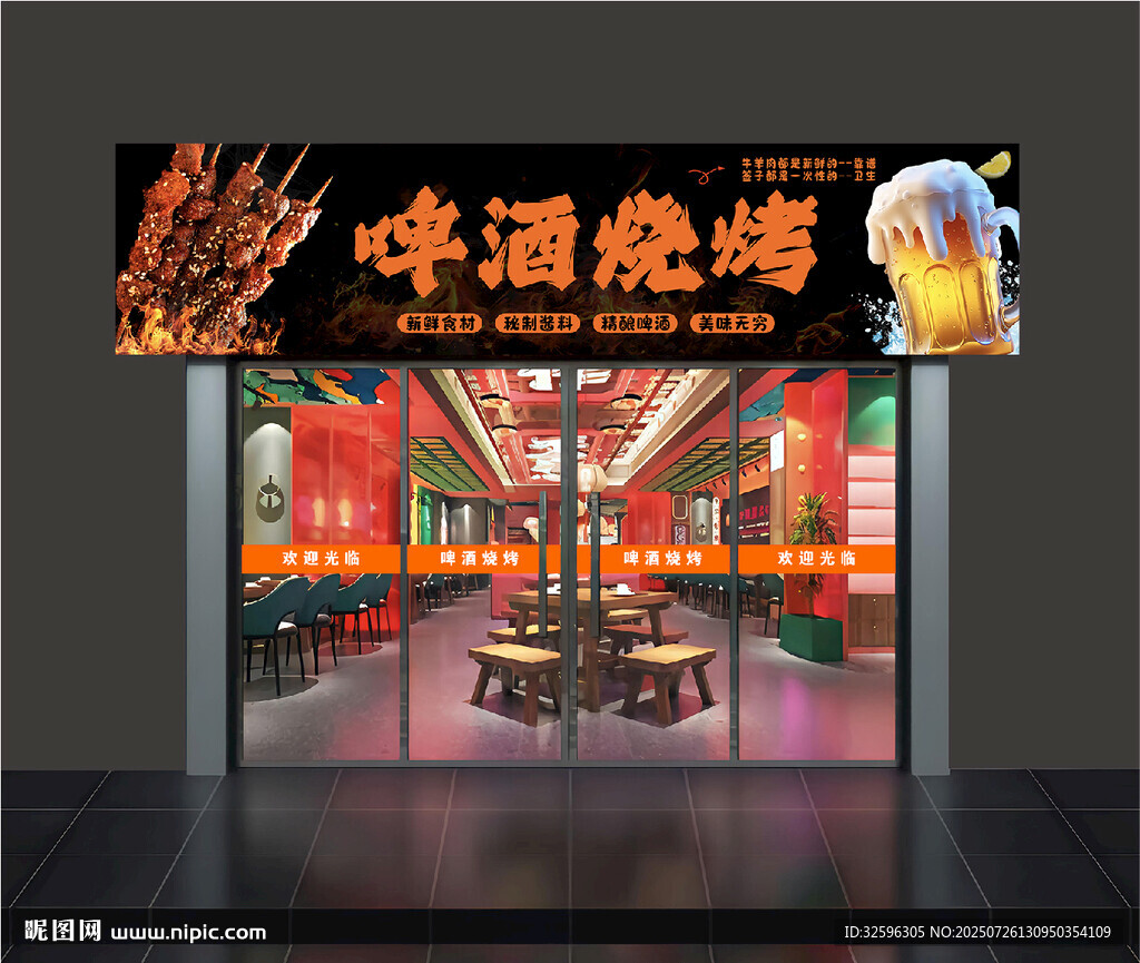 啤酒烧烤店招牌  门头