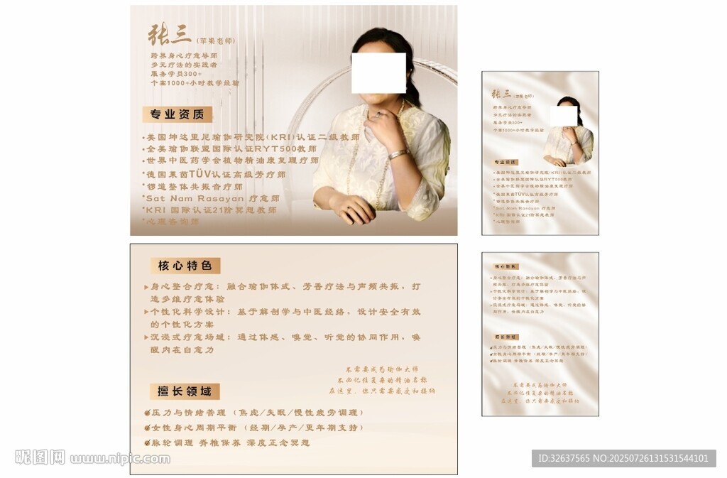简约风护肤品详情页展示