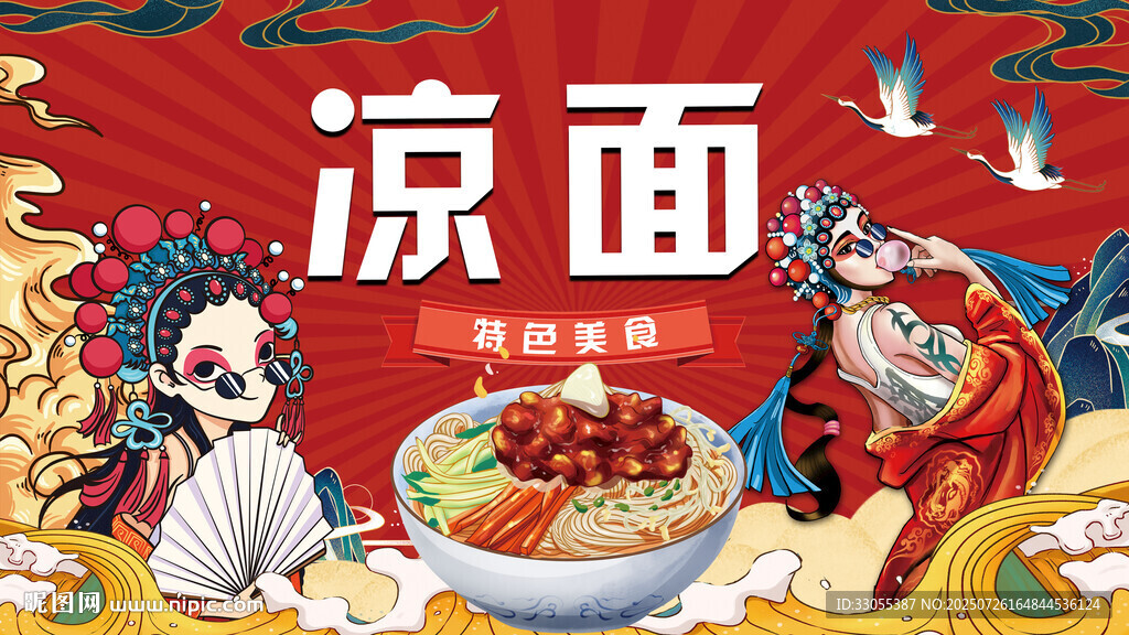 凉面背景墙