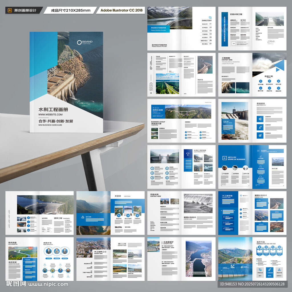 水电站画册