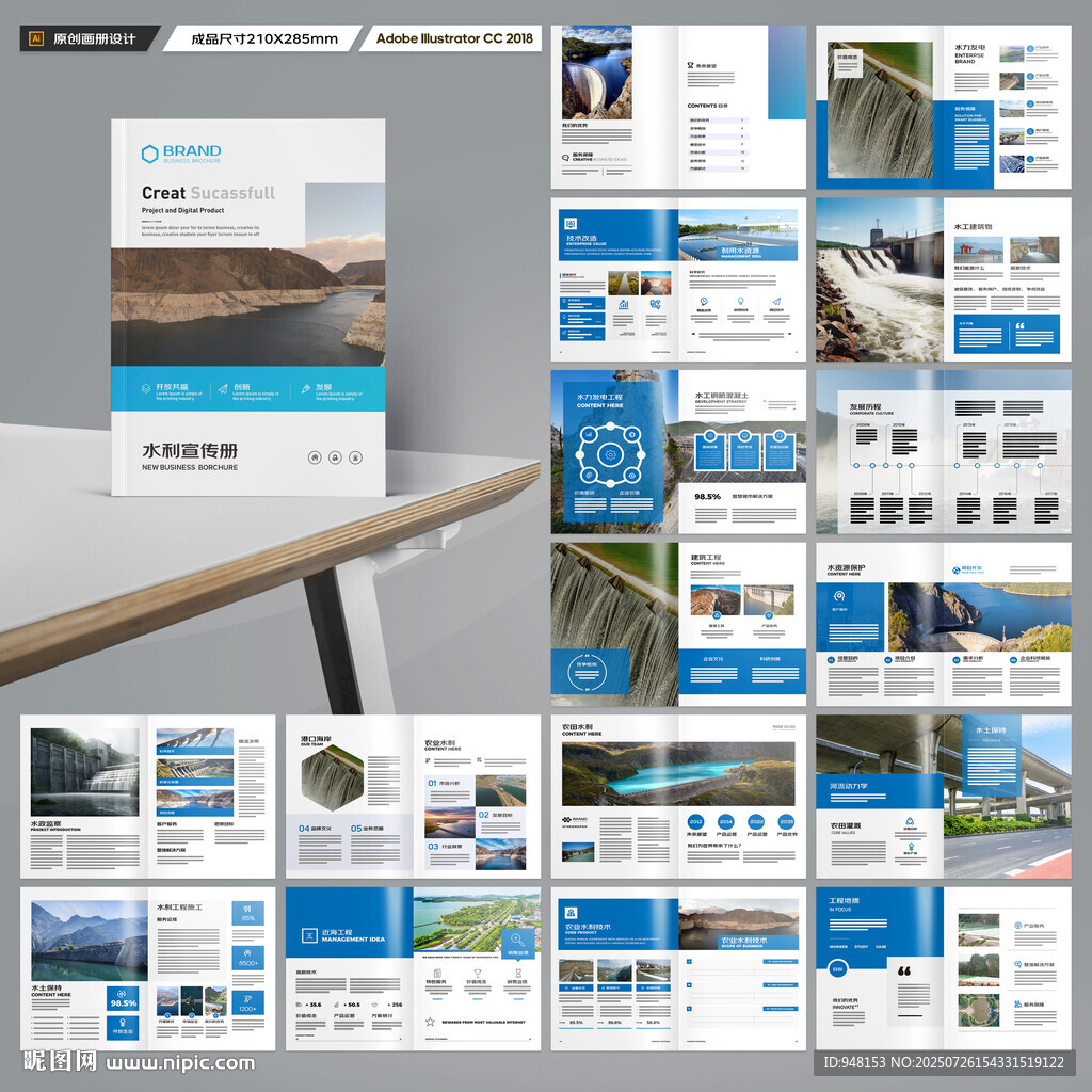 水电站画册